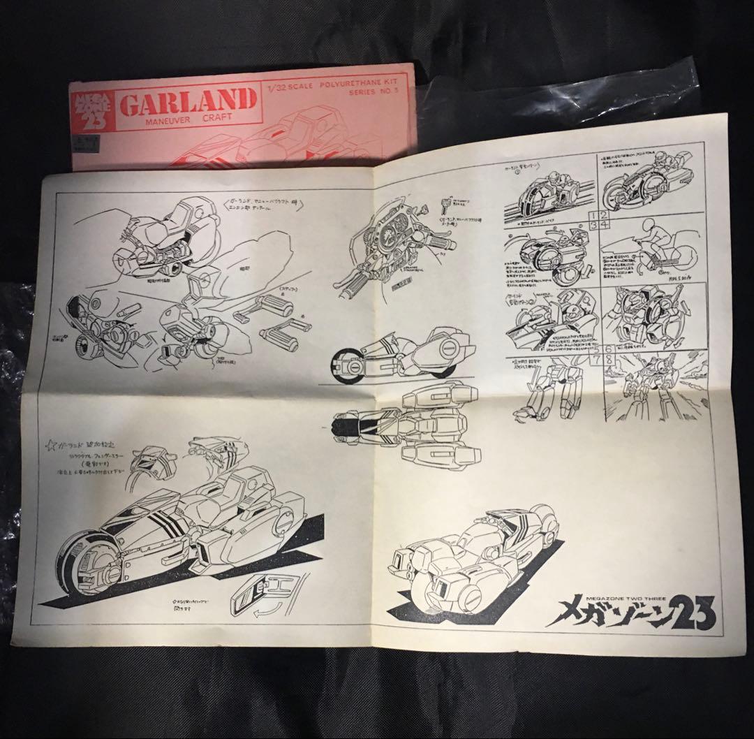 超激レア1／32メガゾーン23 GARLAND 追加にて合計3点セット