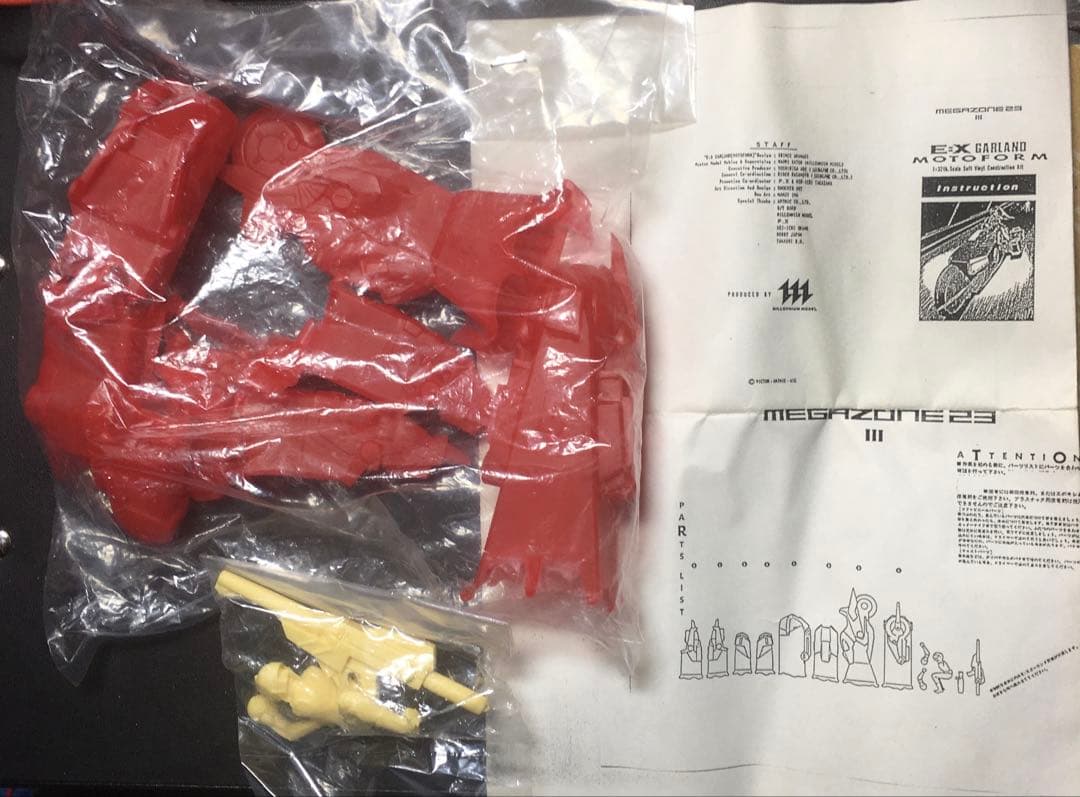 超激レア1／32メガゾーン23 GARLAND 追加にて合計3点セット