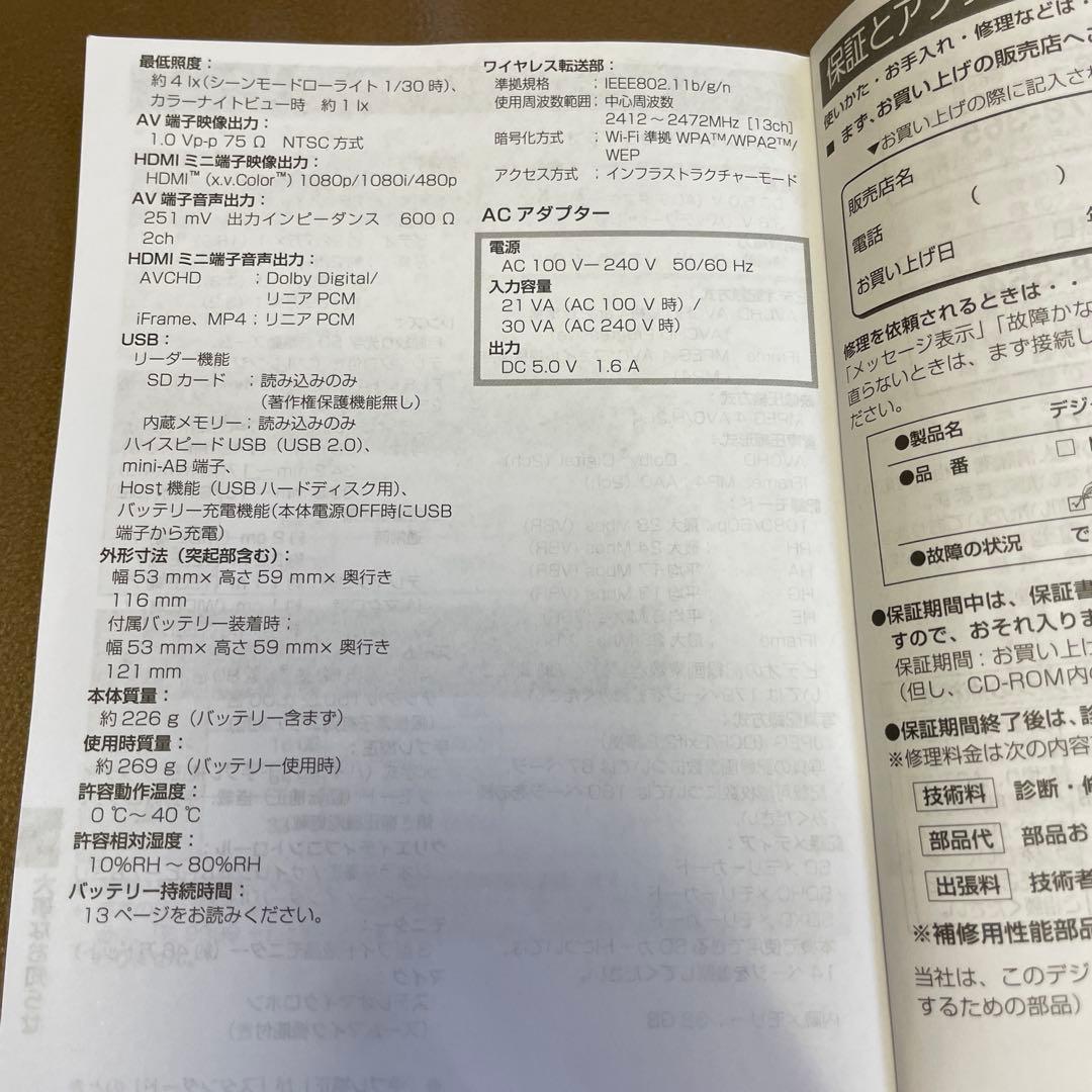 Panasonic デジタルハイビジョンビデオカメラー ピンク