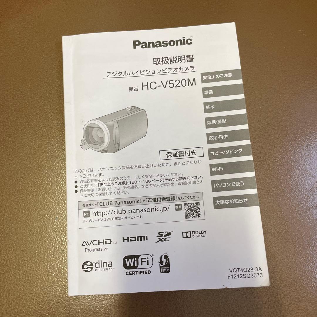 Panasonic デジタルハイビジョンビデオカメラー ピンク