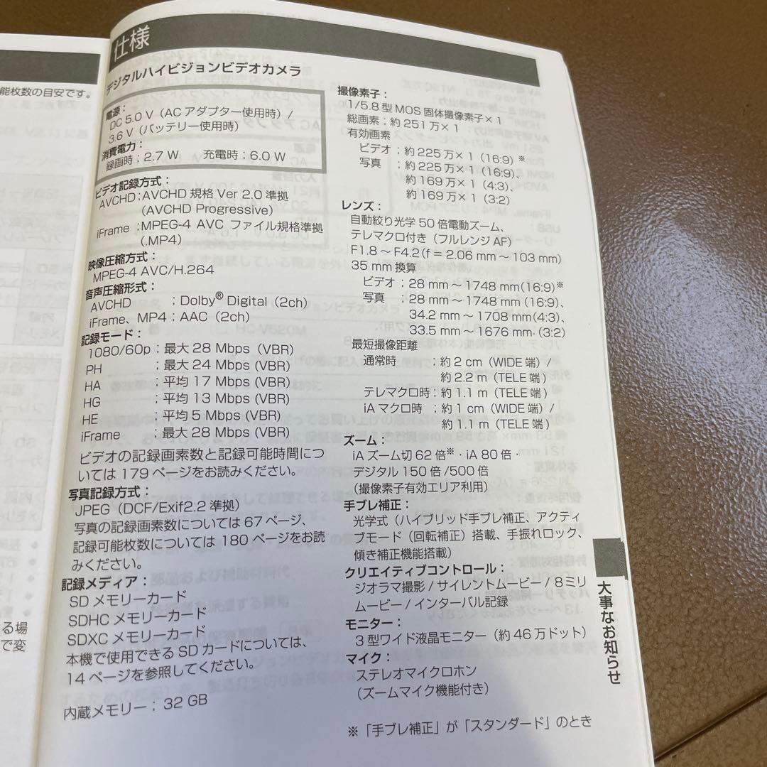 Panasonic デジタルハイビジョンビデオカメラー ピンク