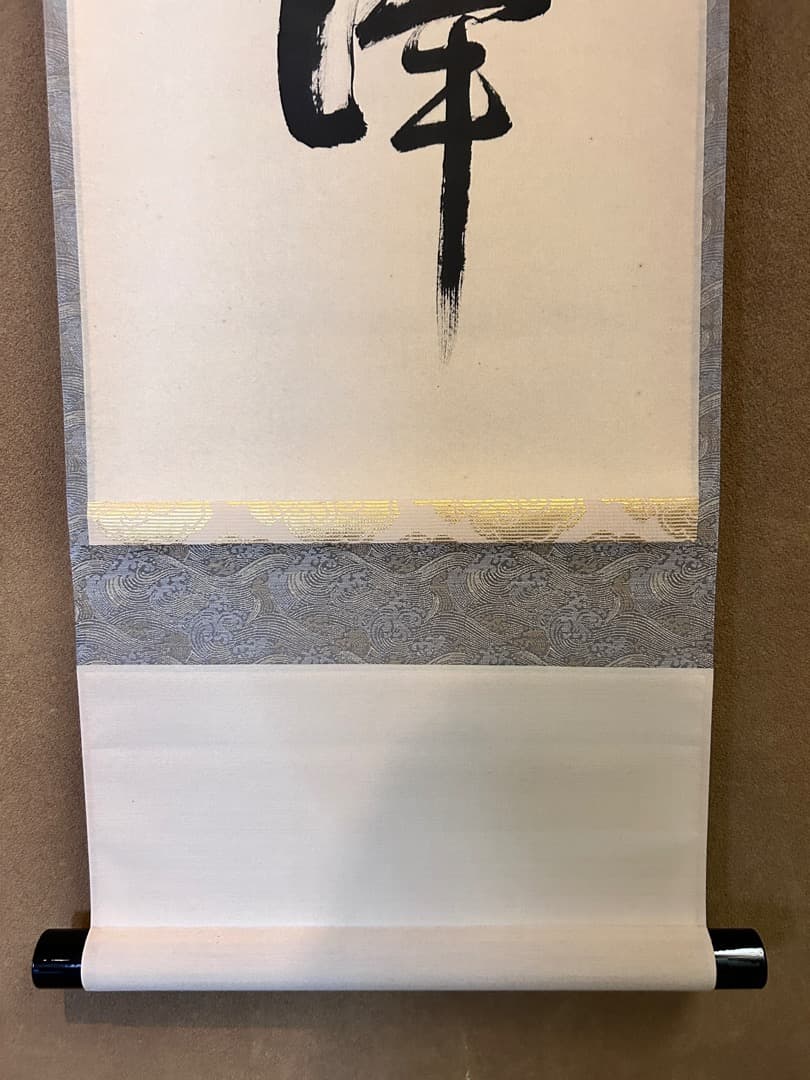 茶道具　大徳寺派　前田宗源　一行物　掛軸　夏雲多奇峰　共箱　掛け物　床の間　茶会