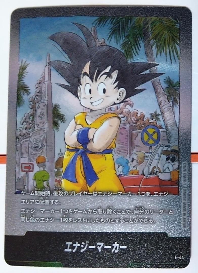 E-44 3巻 エナジーマーカー マンガブースター01 フュージョンワールド