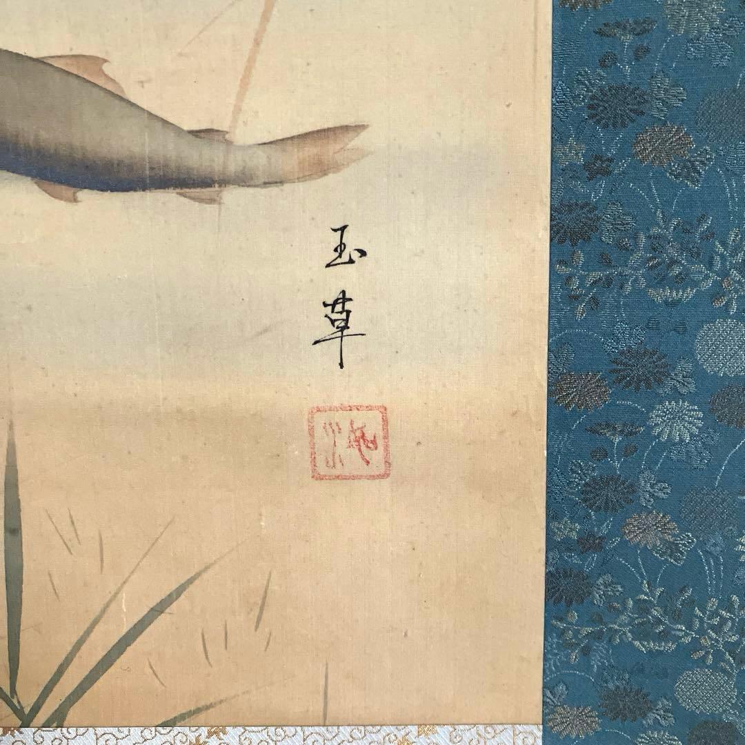 掛軸　野薔薇にカワセミと鮎図