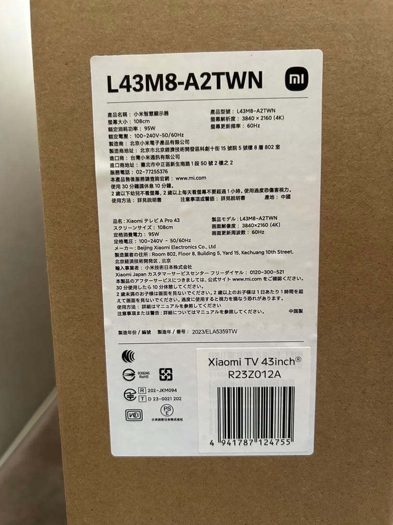 【新品未開封】Xiaomi 43インチ 4Kテレビ L43M8-A2TWN