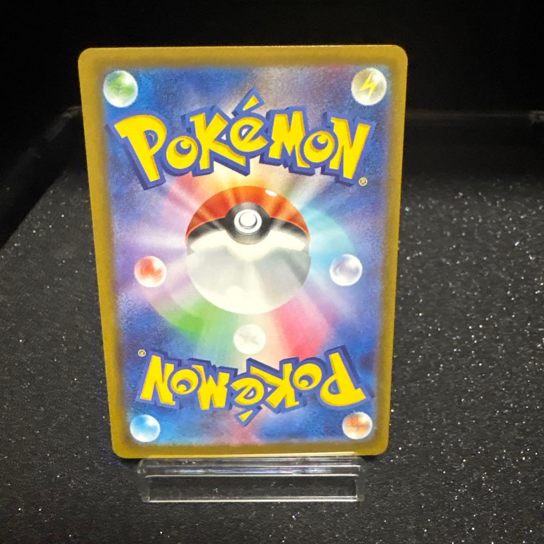 【メガドリーム】ピカチュウex SAR 234/193