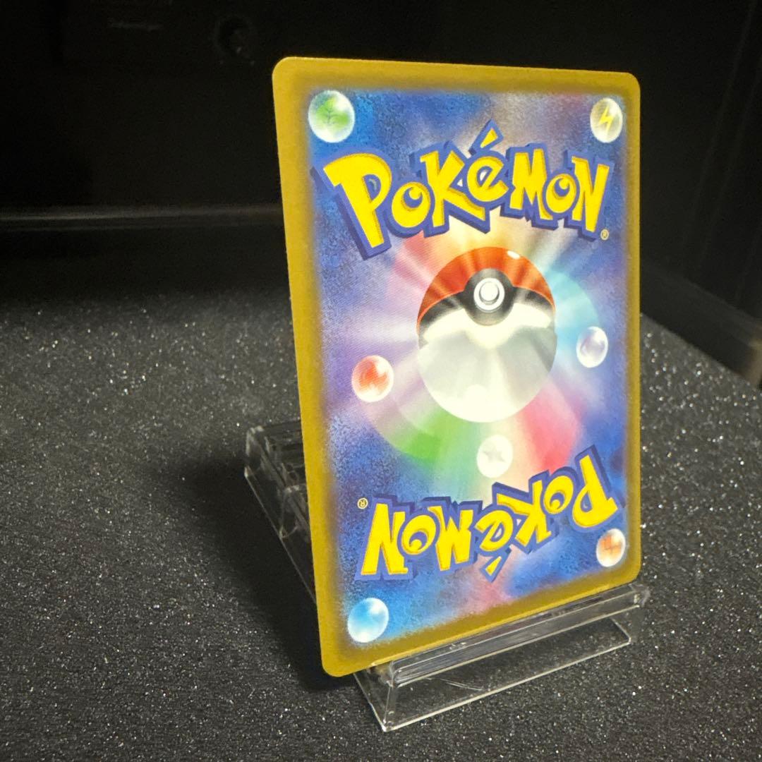 【メガドリーム】ピカチュウex SAR 234/193