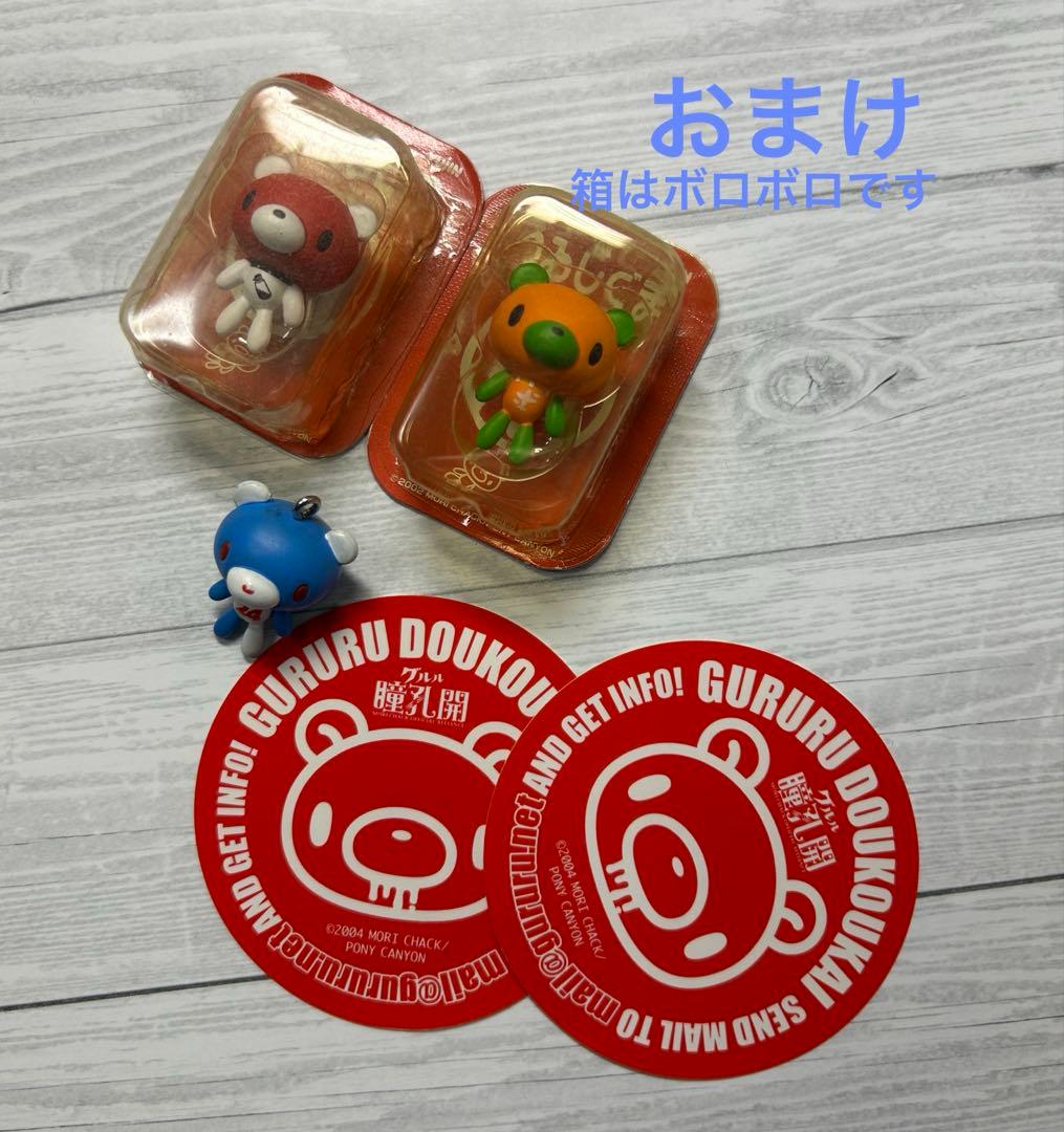 GLOOMY グル～ミ～ぷら～んぷらんキーチェーン