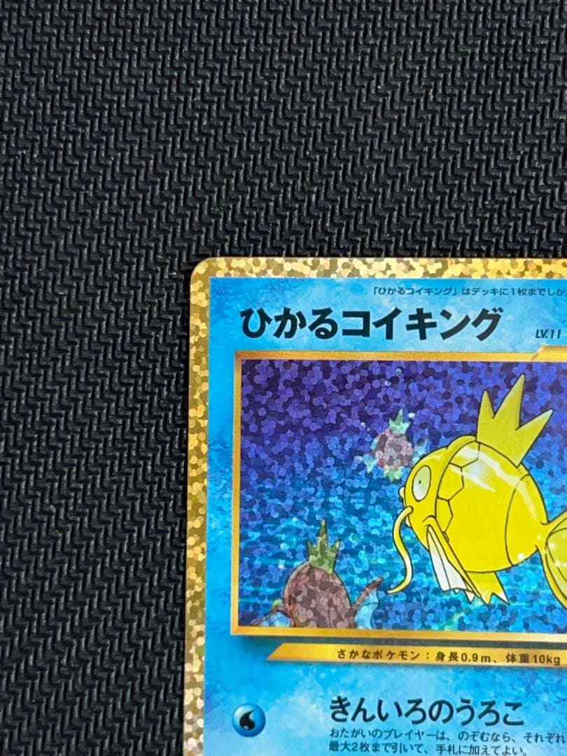 ひかるコイキング プロモ s8a-P_010/025 ソード＆シール 25th