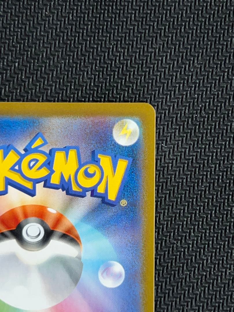 ひかるコイキング プロモ s8a-P_010/025 ソード＆シール 25th