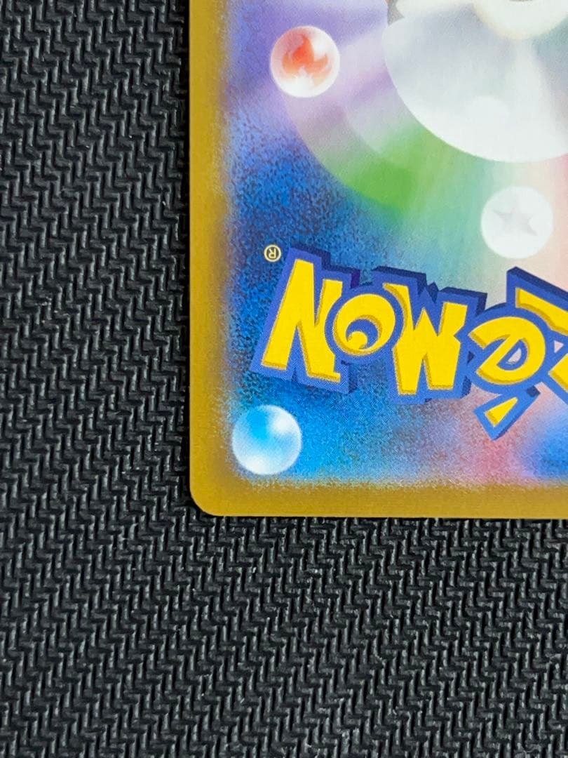 ひかるコイキング プロモ s8a-P_010/025 ソード＆シール 25th