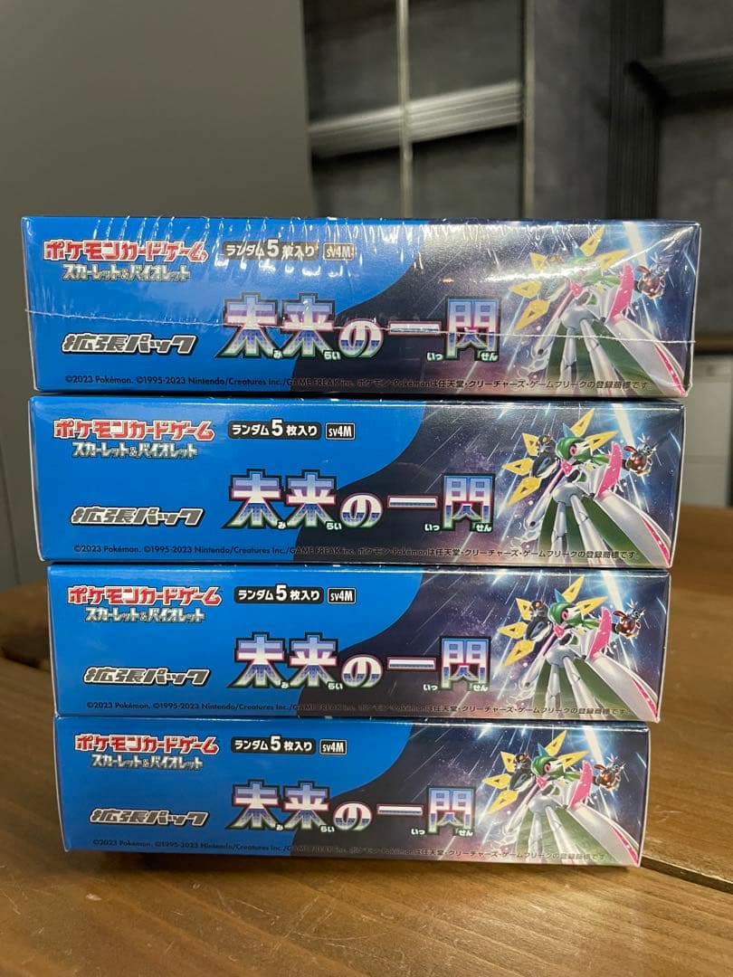 ポケモンカードゲーム 未来の一閃 シュリンク付き
