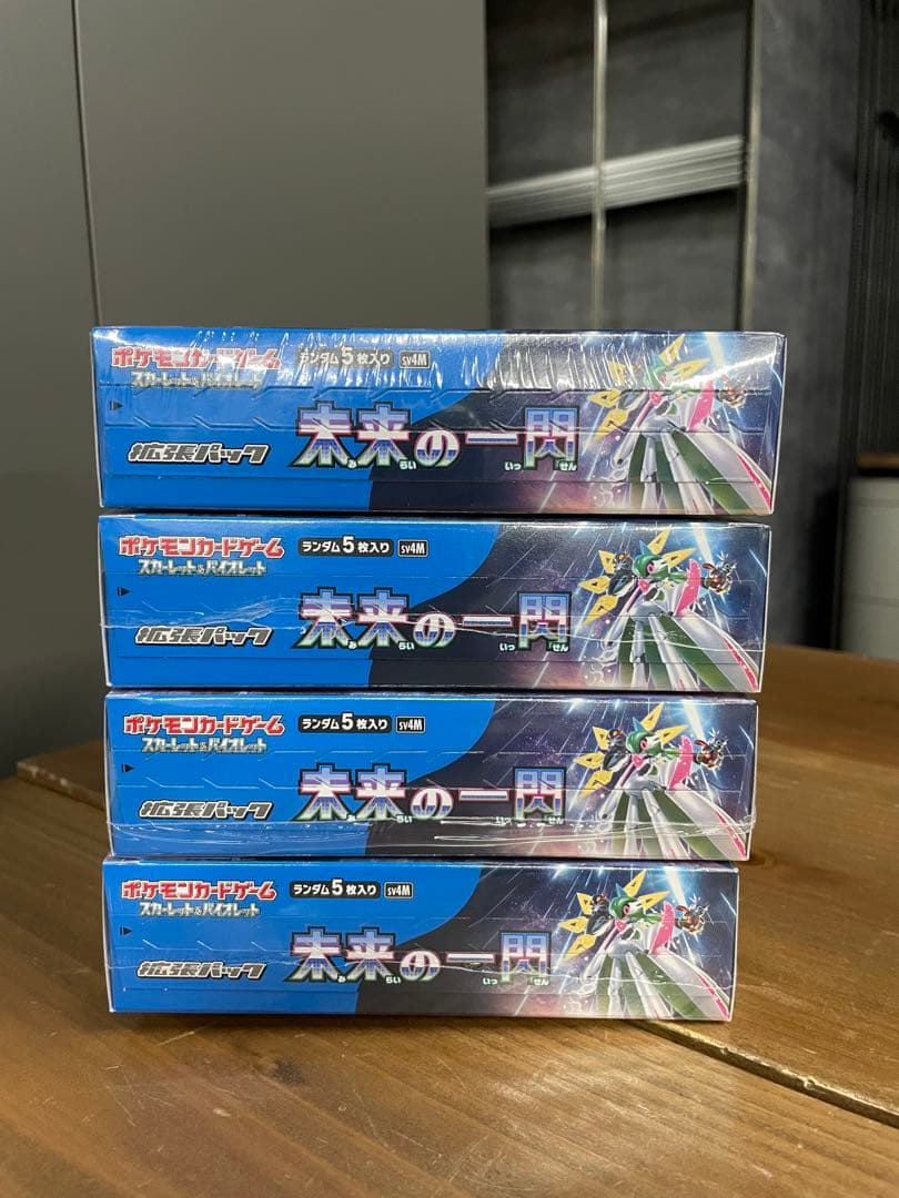 ポケモンカードゲーム 未来の一閃 シュリンク付き