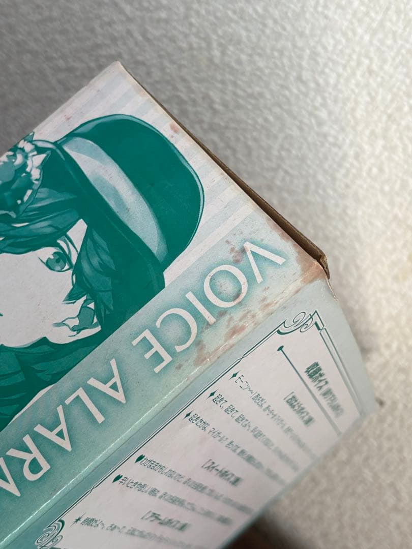 寿嶺二 ボイスアラームクロック うたプリ