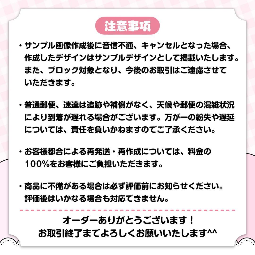 ゆな様 キンブレシート