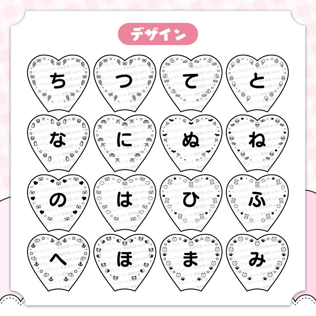 ゆな様 キンブレシート