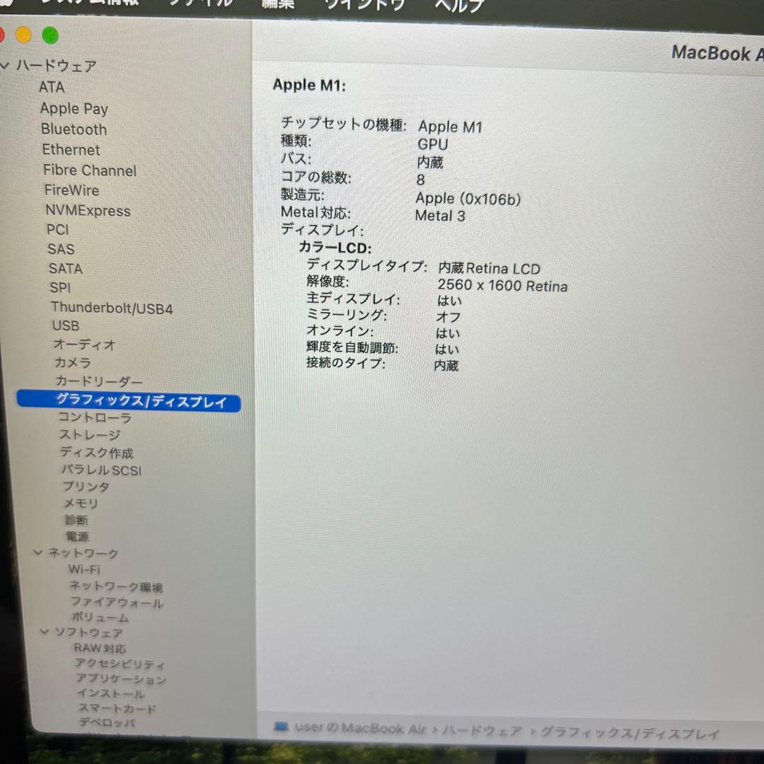 上位MacBook Air 2020 A2337 M1 メモ16GB 500GB