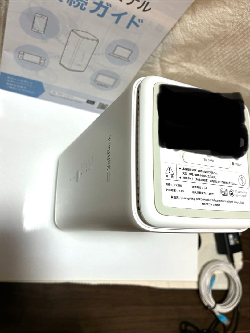 SoftBank Air 5G ホームルーター 本体