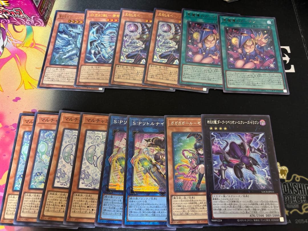 T*迎様 遊戯王　リミコレ　まとめ売り