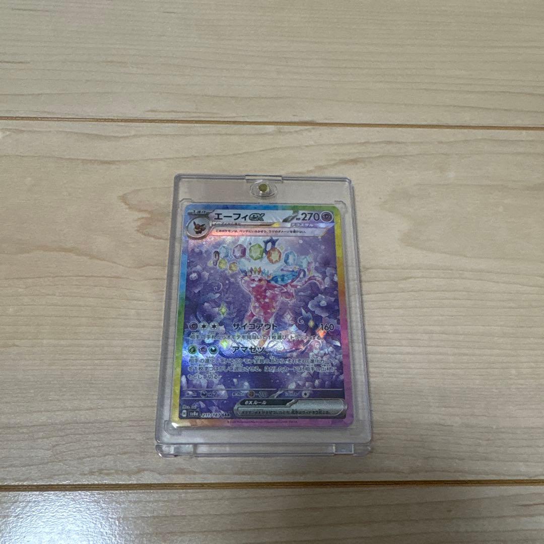 エーフィ　SAR美品