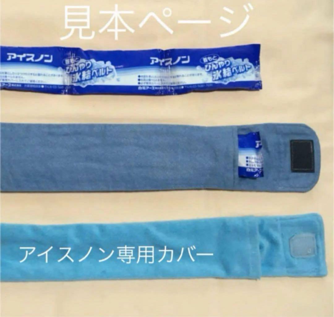 ネッククーラー　アイスノンカバー　接触冷感　抗菌　UVカット　デニム　花柄