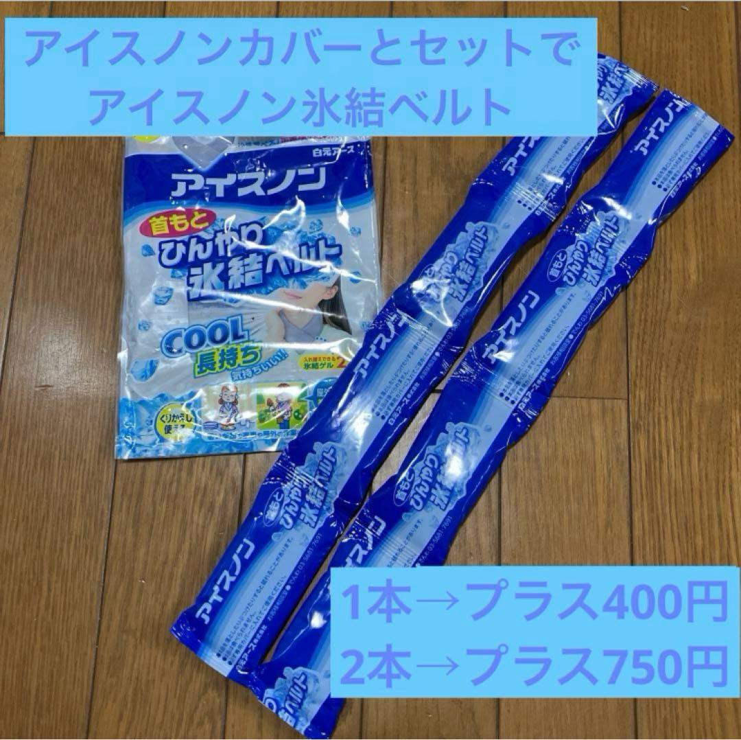 ネッククーラー　アイスノンカバー　接触冷感　抗菌　UVカット　デニム　花柄