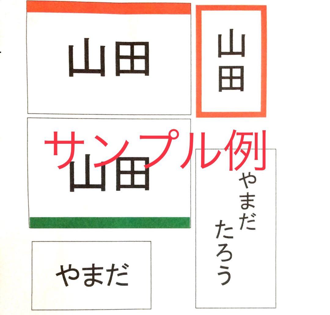 ゼッケンオーダー受け付け専用ページ③☆体操服、水着、競技用ゼッケン作成致します！