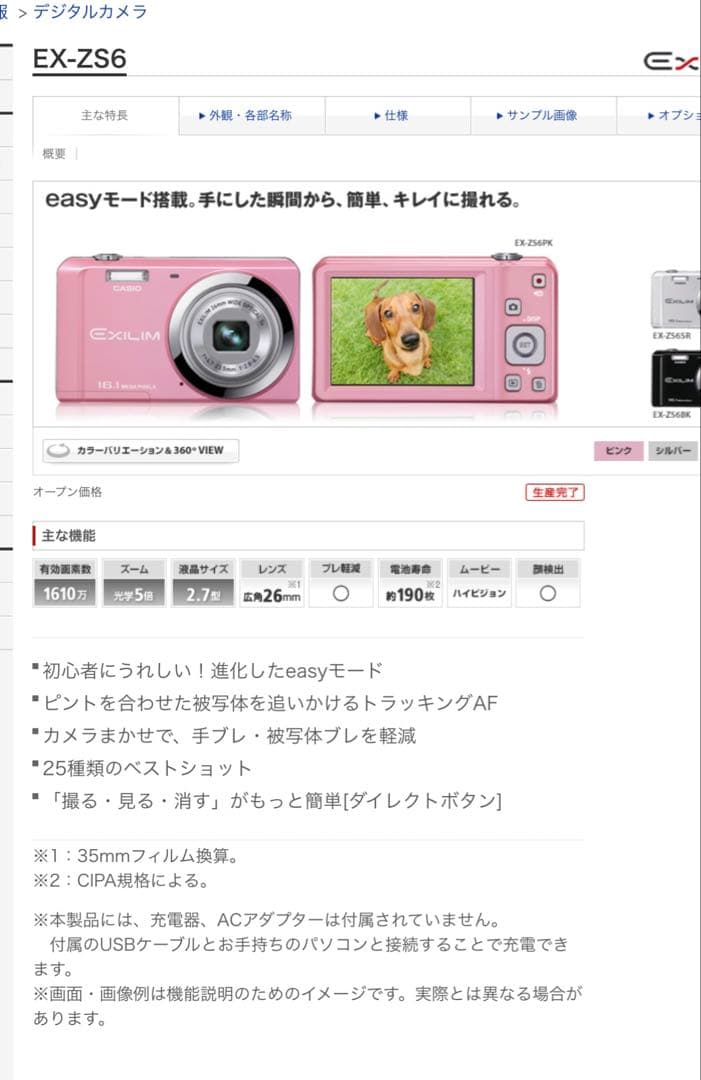 デジタルカメラ