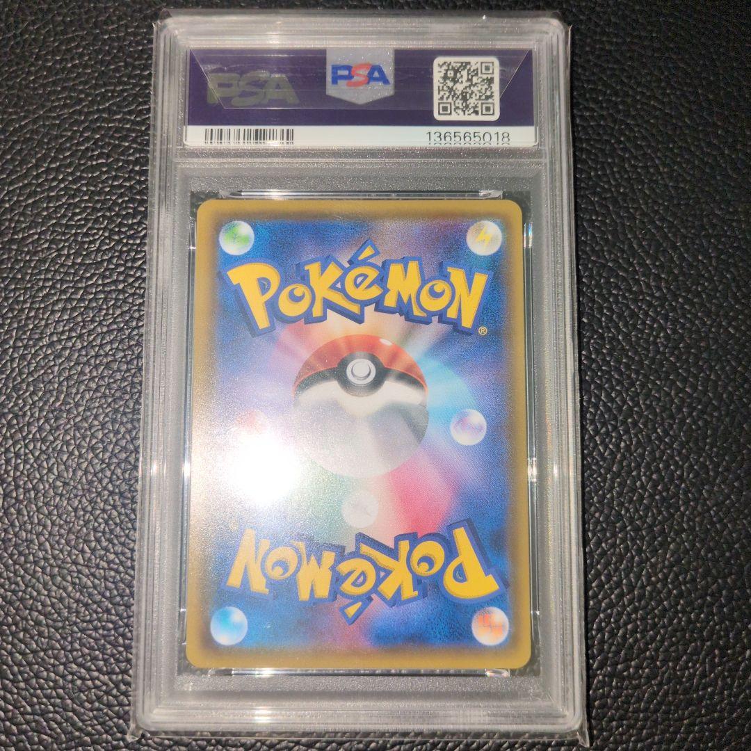 ファイヤー&サンダー&フリーザーGX RR TAG TEAM GX　PSA10