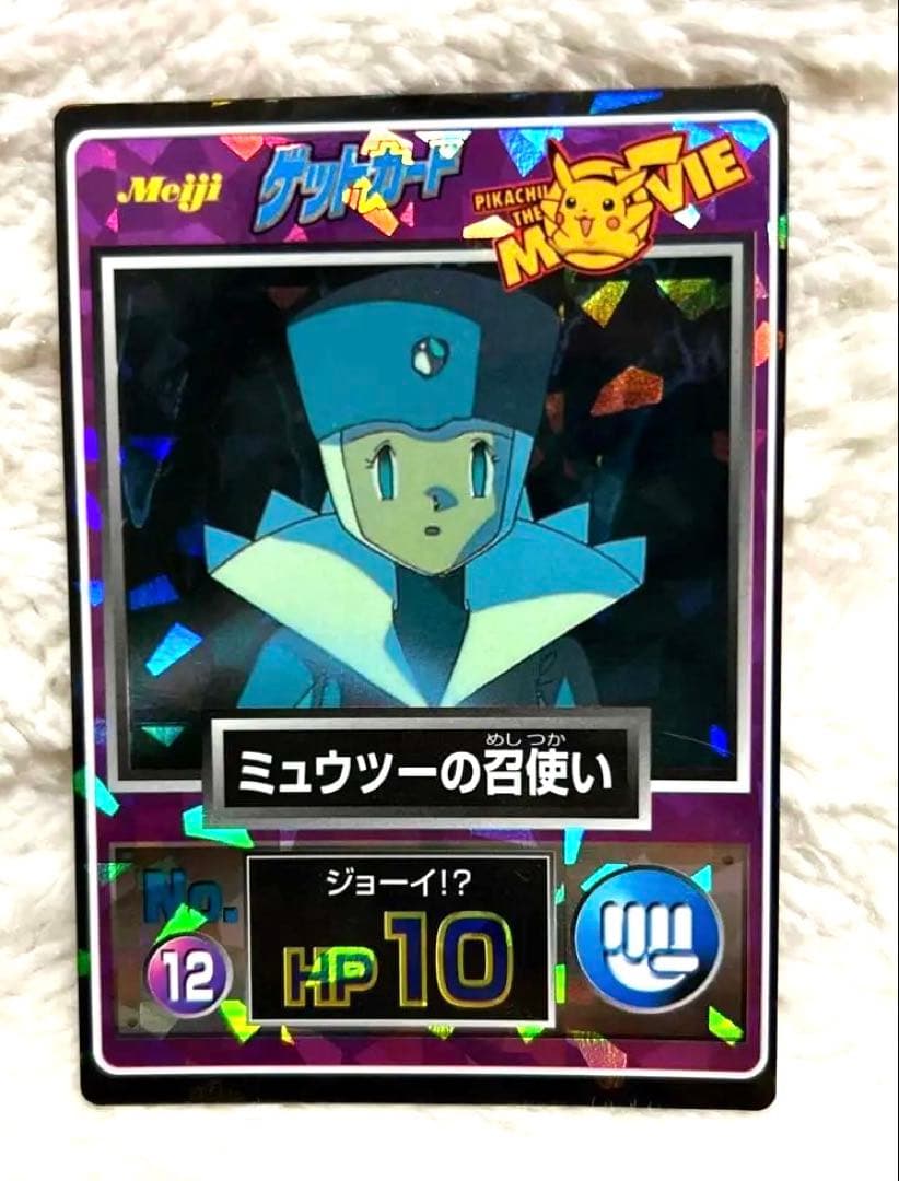 【希少】ポケモンゲットカード・トップサンポケモンカード・旧裏ポケカ等