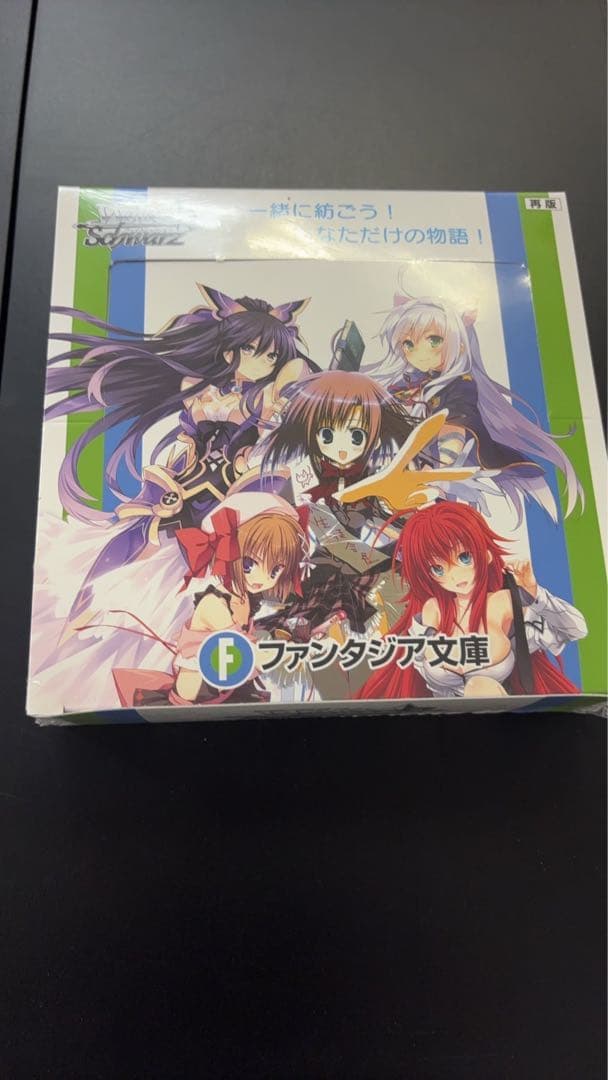 富士見ファンタジア文庫 ヴァイスシュヴァルツ ブースターパック　mc235