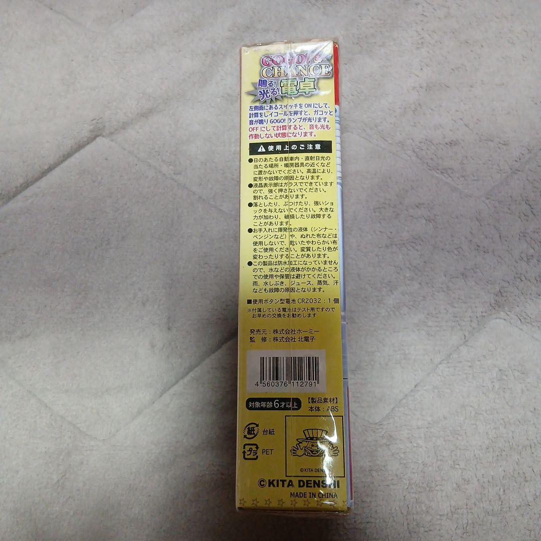 GOGO! CHANCE 電卓 スロットマシン風