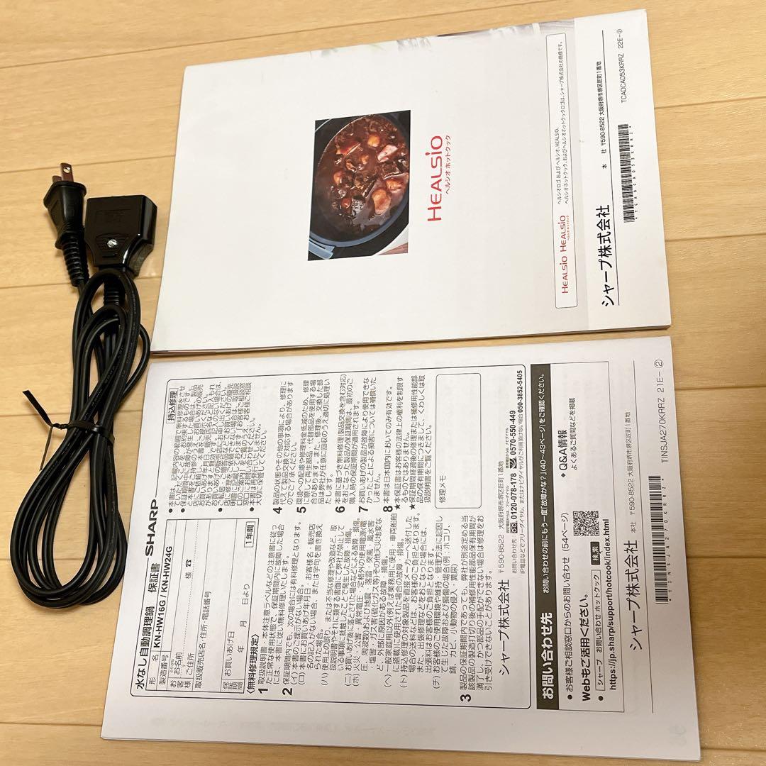 ホットクック　2.4L KN-HW24G-R 赤