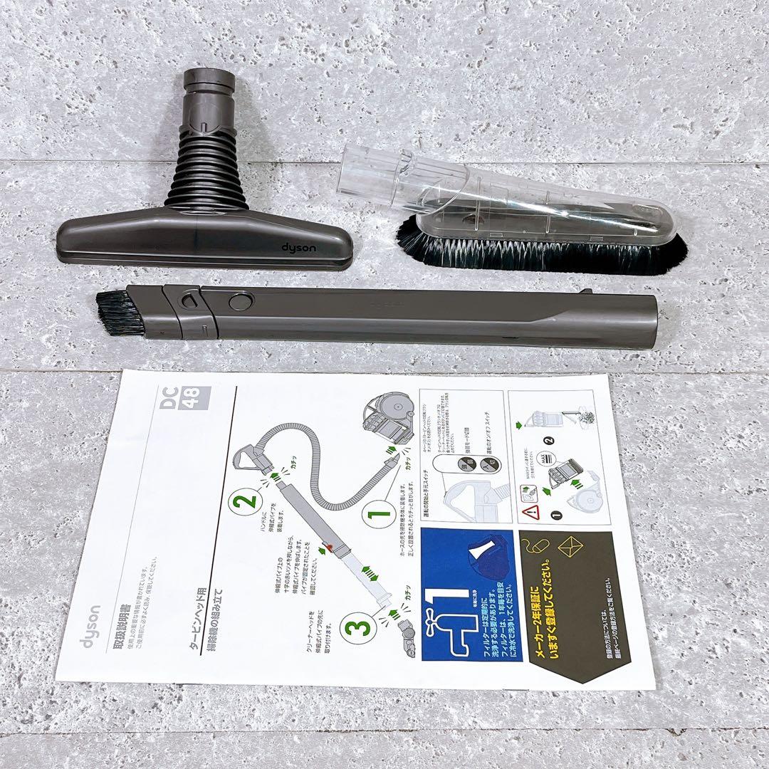 良品 Dyson DC48 タービンヘッド 掃除機 動作確認済み