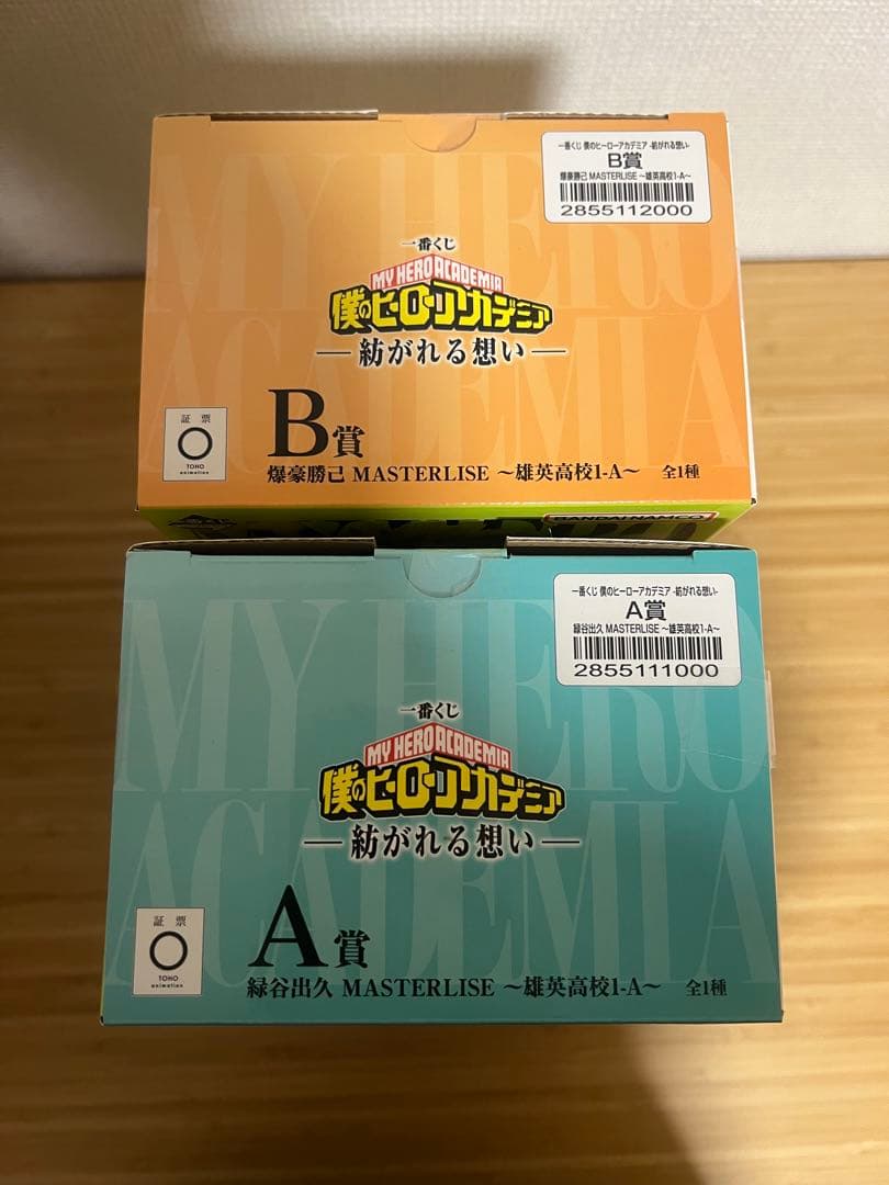 一番くじ　ヒロアカ 紡がれる想い 上位賞　コンプリートセット
