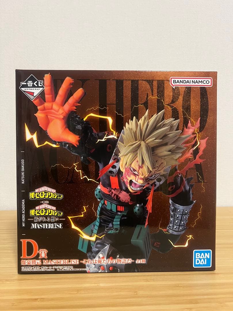 一番くじ　ヒロアカ 紡がれる想い 上位賞　コンプリートセット