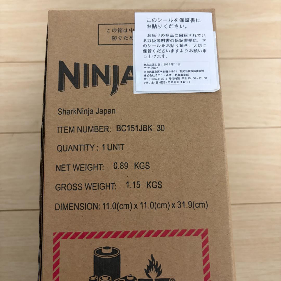 Ninja Blast BC151JBK コードレスミキサー