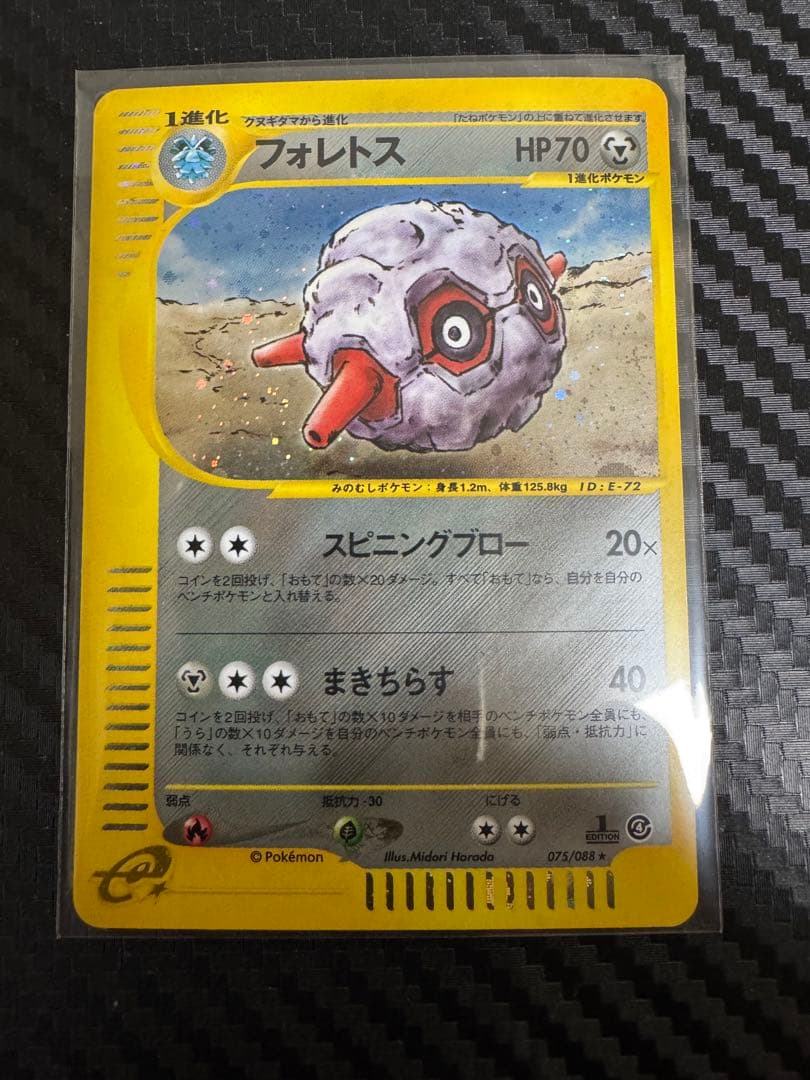 ポケモンカード　e まとめ売り　水の都のラティアス　フォレスト　フリーザー