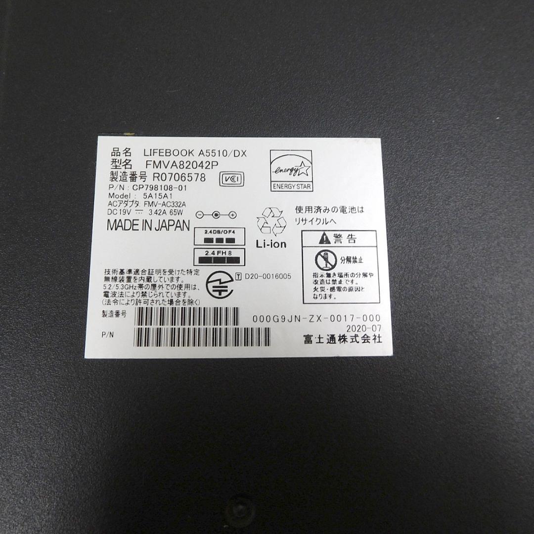 LIFEBOOK A5510/DX i5 第10世代 128GB Win11