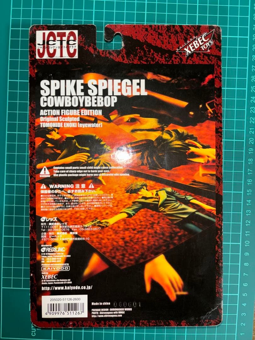 スパイク・スピーゲル アクションフィギュア カウボーイビバップ　海洋堂