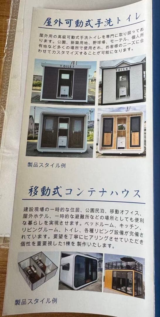 アームロールコンテナ・ダストボックス・仮設トイレ｜各種コンテナ販売