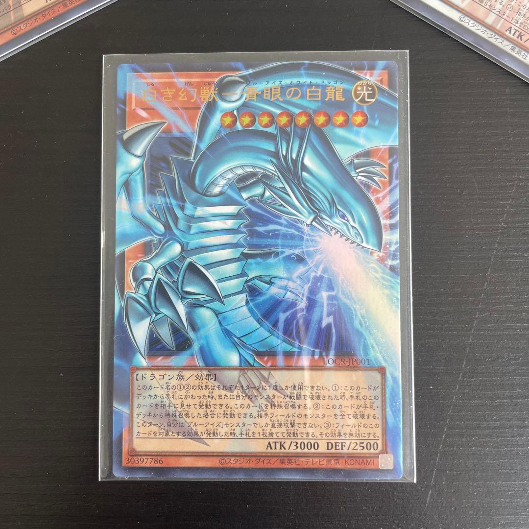 遊戯王 ブルーアイズ ウルトラ UR オーバーフレーム +おまけ付