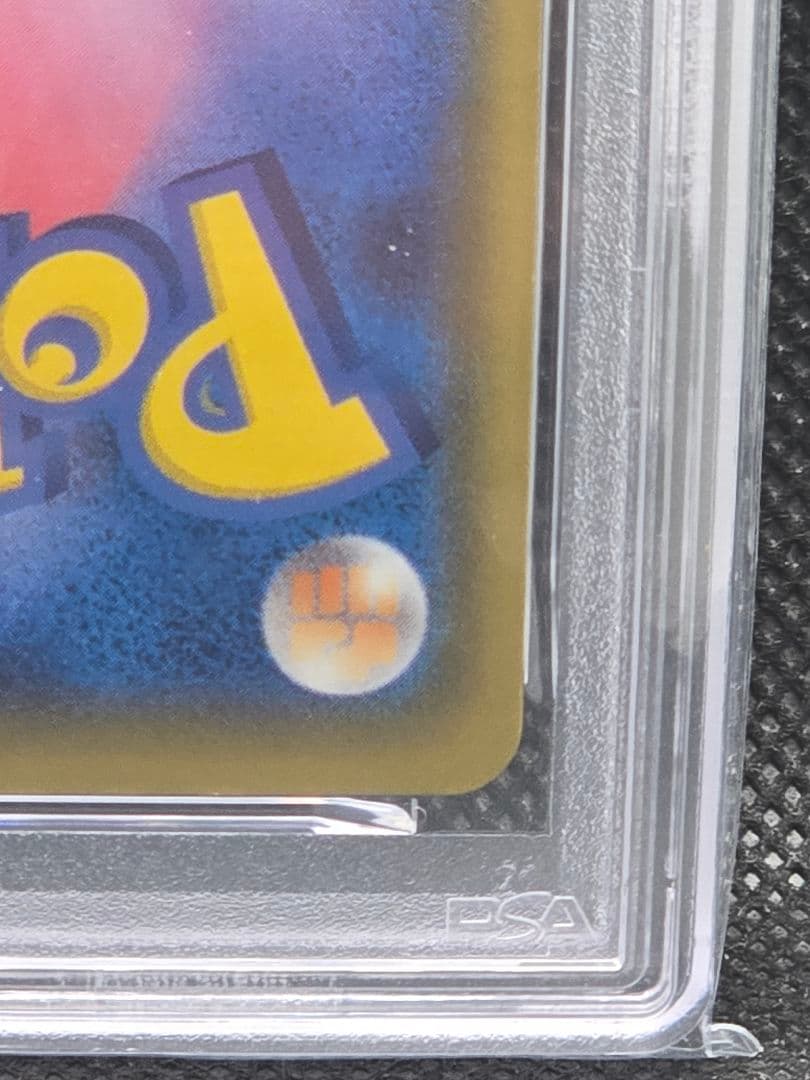 PSA10 なみのりピカチュウVMAX【RRR】25thAnniversary