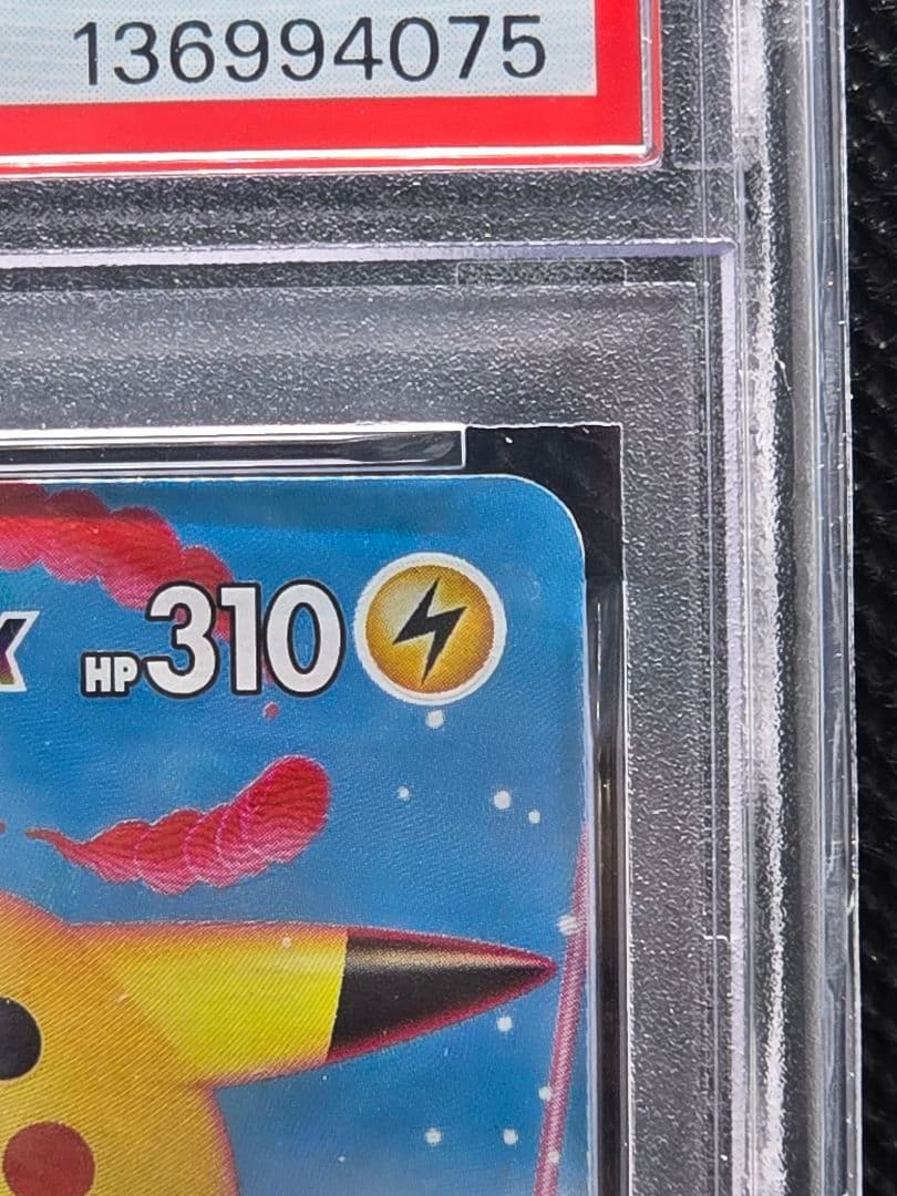 PSA10 なみのりピカチュウVMAX【RRR】25thAnniversary