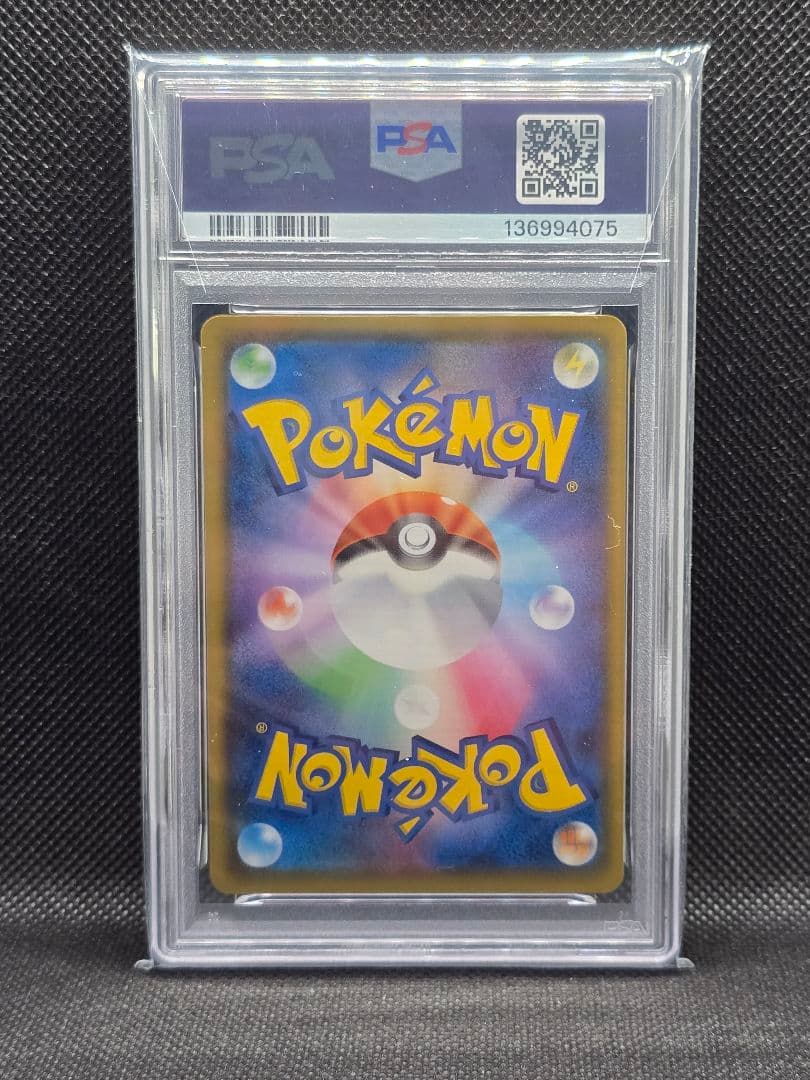 PSA10 なみのりピカチュウVMAX【RRR】25thAnniversary