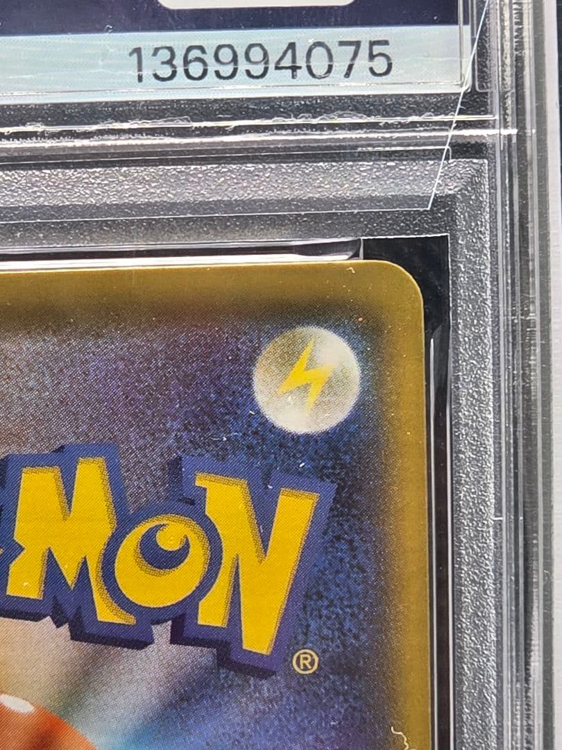 PSA10 なみのりピカチュウVMAX【RRR】25thAnniversary