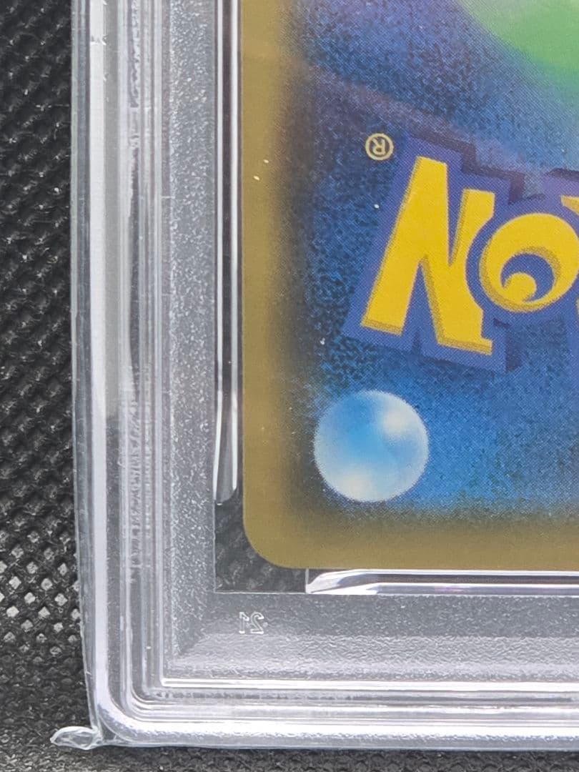 PSA10 なみのりピカチュウVMAX【RRR】25thAnniversary