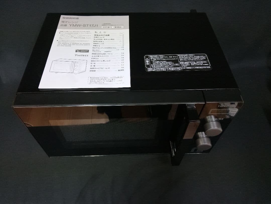美品・2023年製ヤマダセレクト 電子レンジ フラット庫内 YMW-ST17J1