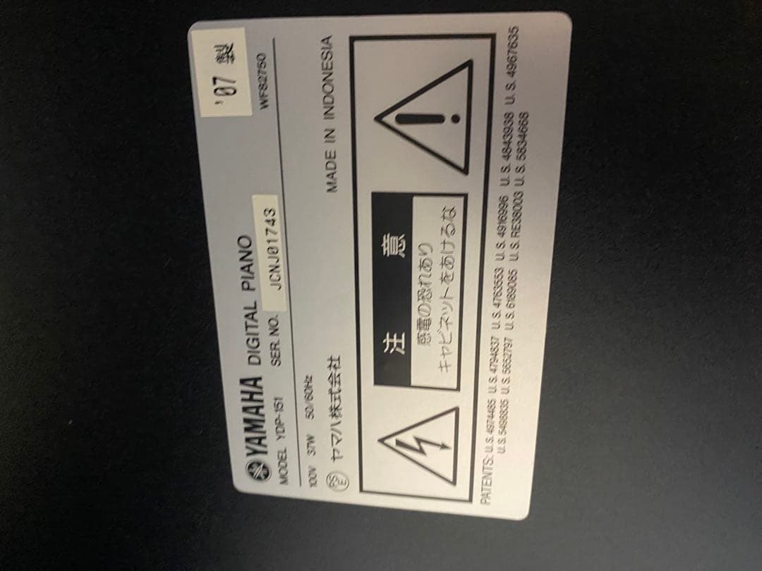 Yamaha 88鍵 ダークウッド電子ピアノ YDP-151 07年製