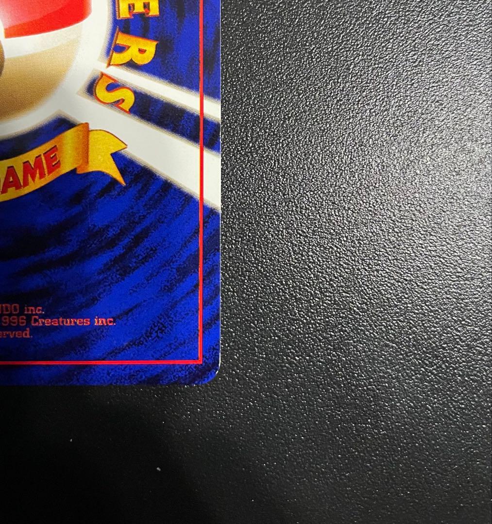 旧裏　わるいリザードン ★ 第4弾拡張パック ロケット団　美品-極美品　渦ホロ